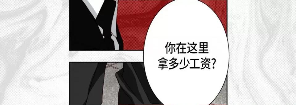 完美无缺的虏获 完美无缺的虏获-第 82 话 第63页