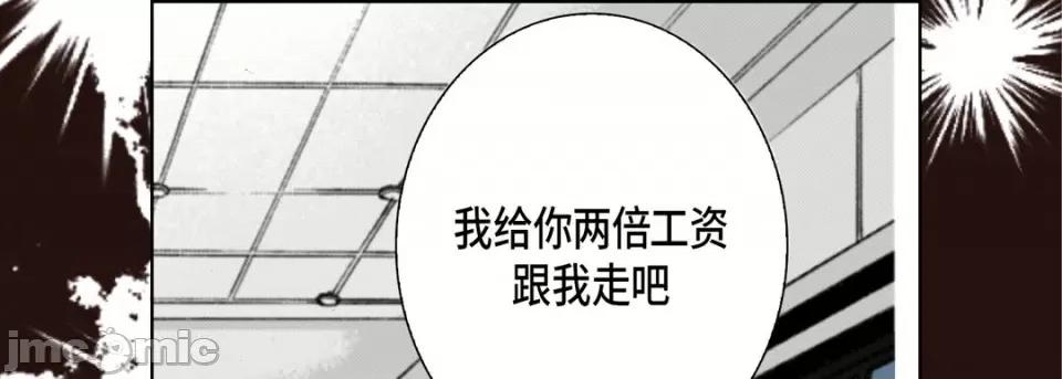 完美无缺的虏获 完美无缺的虏获-第 82 话 第65页