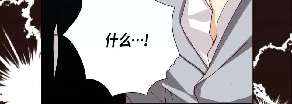 完美无缺的虏获 完美无缺的虏获-第 82 话 第68页