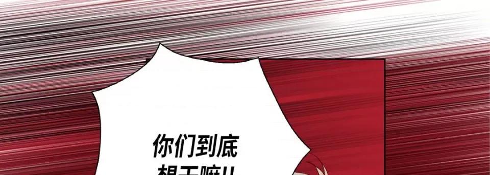 完美无缺的虏获 完美无缺的虏获-第 82 话 第69页