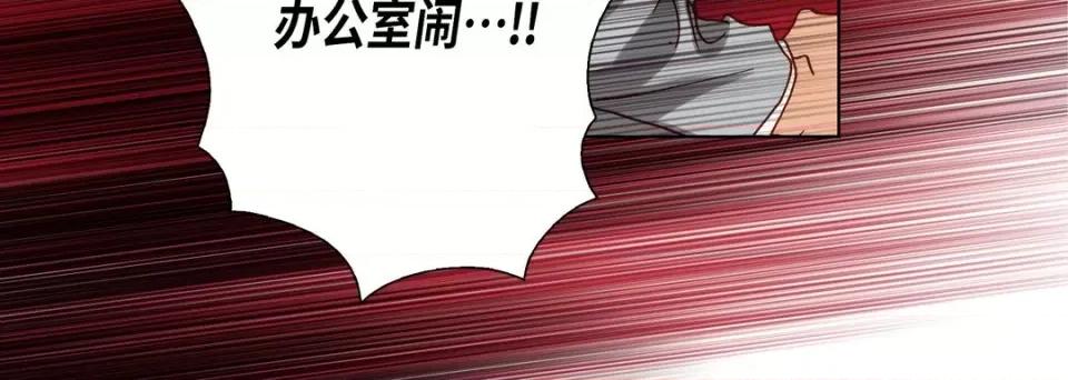 完美无缺的虏获 完美无缺的虏获-第 82 话 第72页