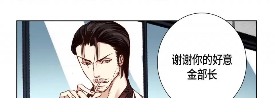完美无缺的虏获 完美无缺的虏获-第 82 话 第73页