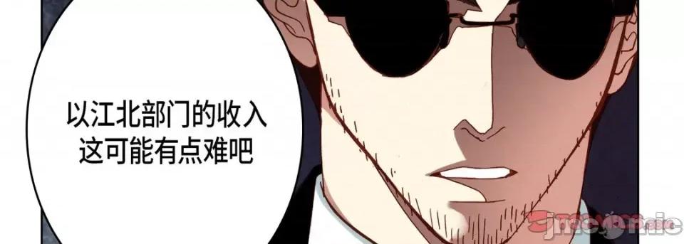 完美无缺的虏获 完美无缺的虏获-第 82 话 第75页