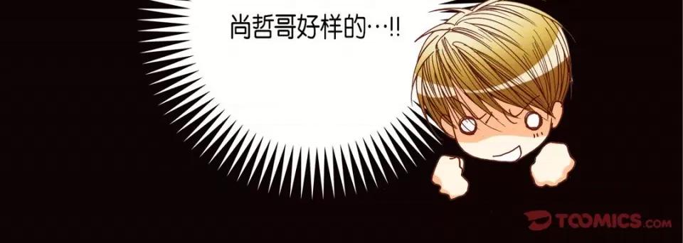 完美无缺的虏获 完美无缺的虏获-第 82 话 第84页