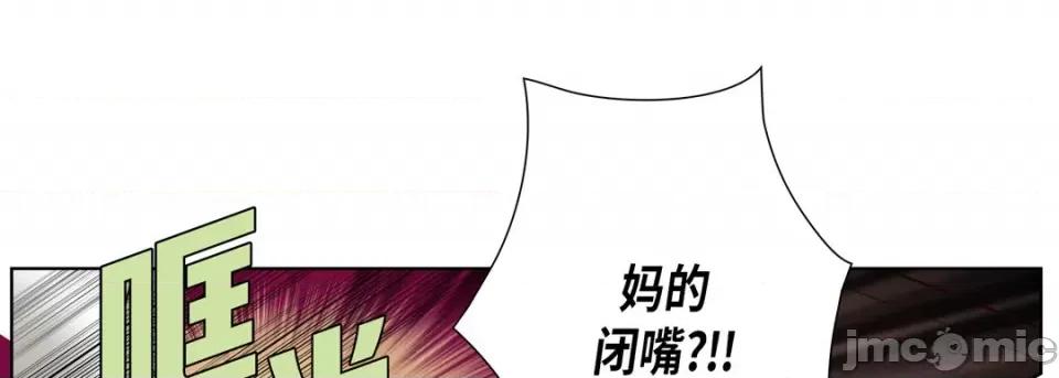 完美无缺的虏获 完美无缺的虏获-第 82 话 第85页