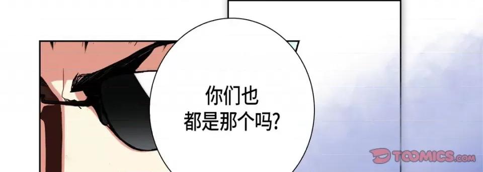 完美无缺的虏获 完美无缺的虏获-第 82 话 第93页