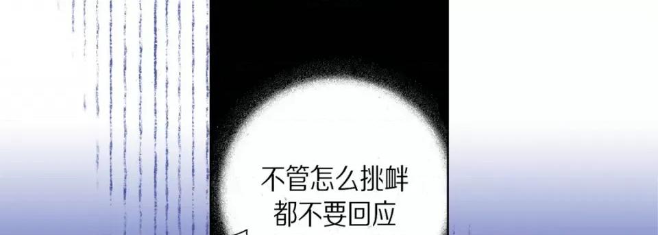 完美无缺的虏获 完美无缺的虏获-第 82 话 第97页