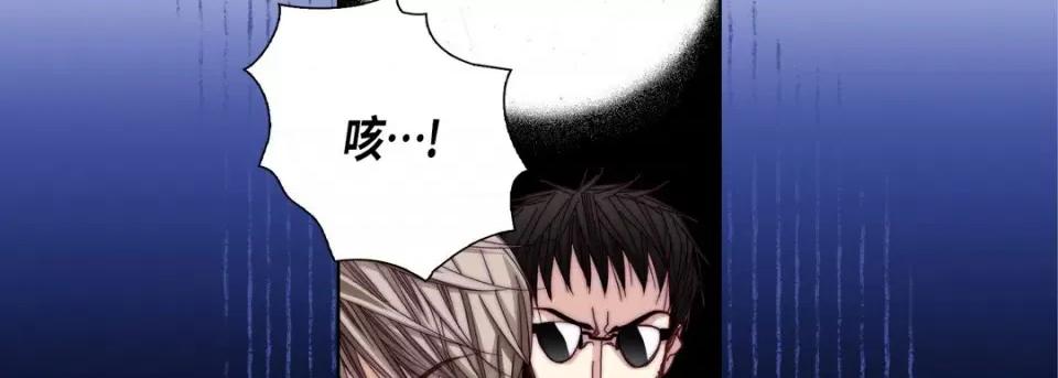 完美无缺的虏获 完美无缺的虏获-第 82 话 第98页