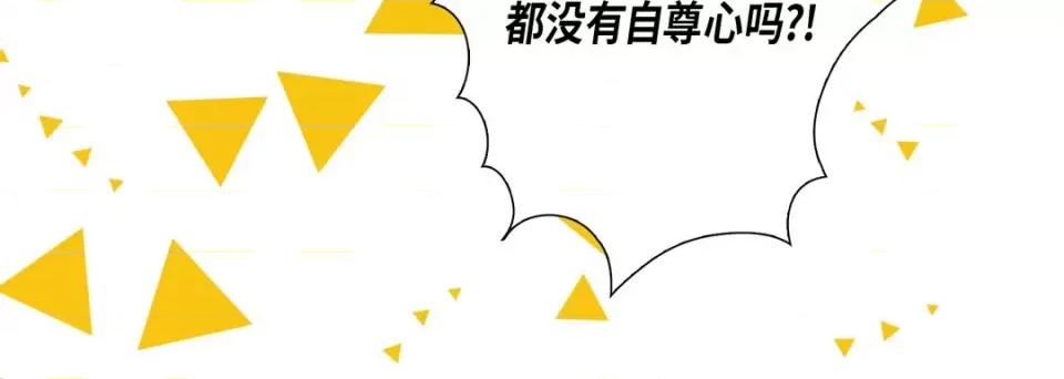 完美无缺的虏获 完美无缺的虏获-第 82 话 第108页