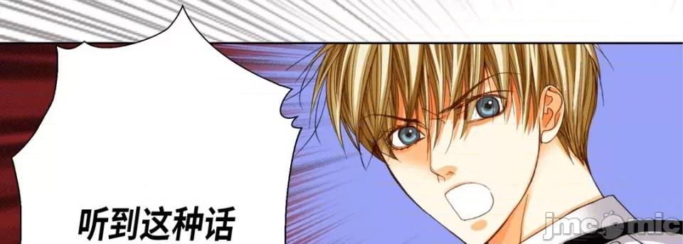 完美无缺的虏获 完美无缺的虏获-第 82 话 第110页