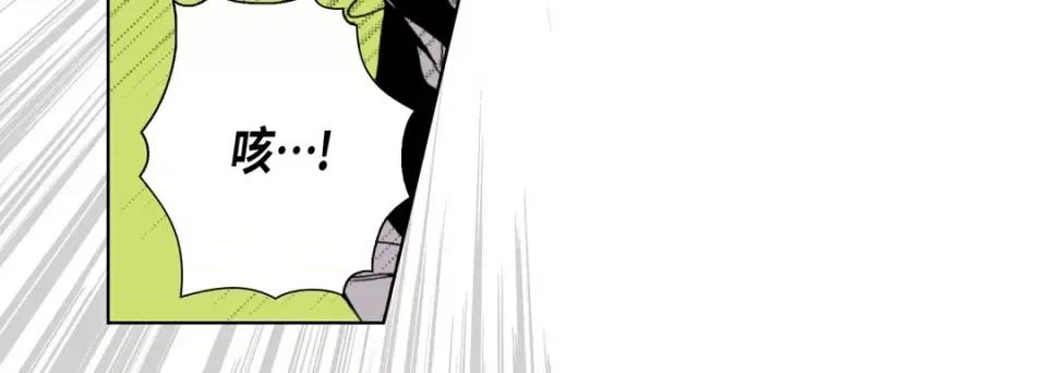 完美无缺的虏获 完美无缺的虏获-第 82 话 第116页