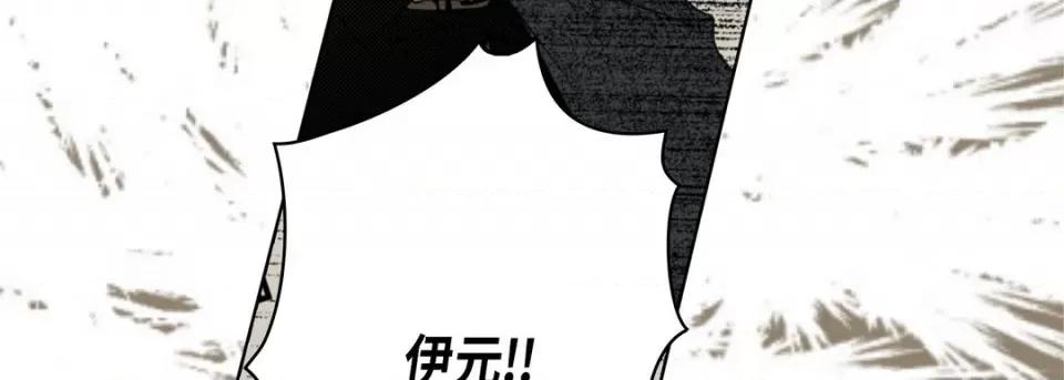 完美无缺的虏获 完美无缺的虏获-第 82 话 第119页