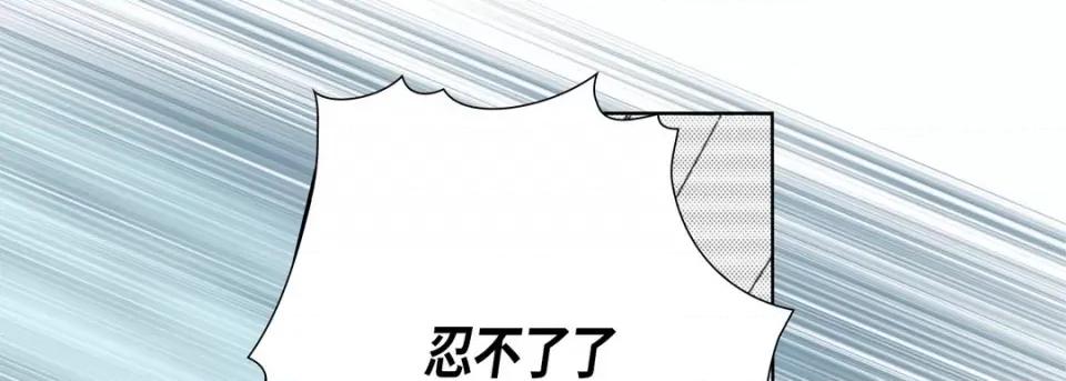 完美无缺的虏获 完美无缺的虏获-第 82 话 第121页