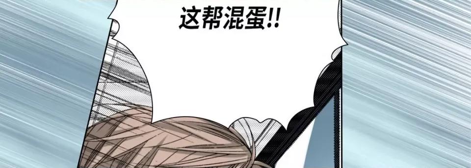 完美无缺的虏获 完美无缺的虏获-第 82 话 第122页