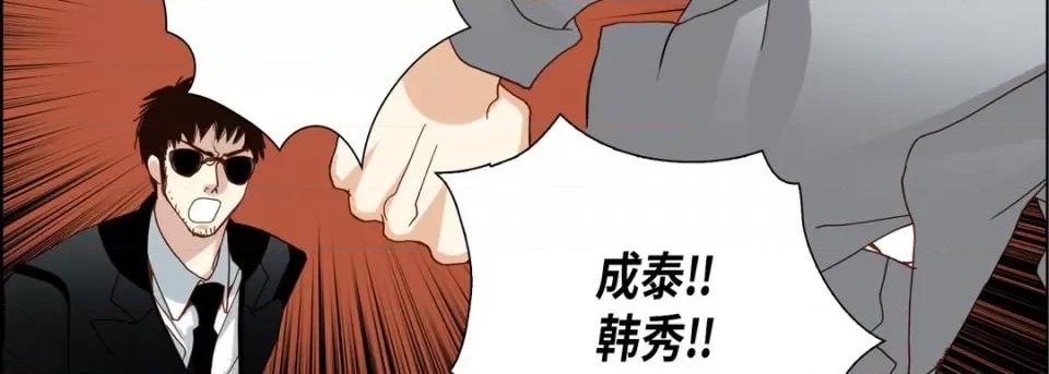 完美无缺的虏获 完美无缺的虏获-第 82 话 第126页