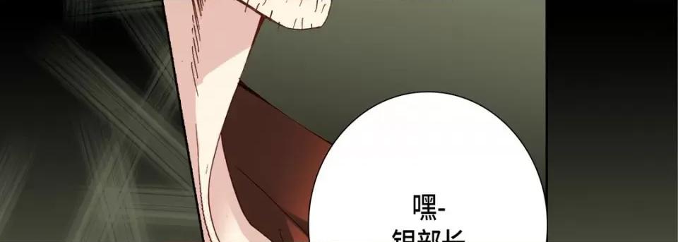 完美无缺的虏获 完美无缺的虏获-第 83 话 第23页