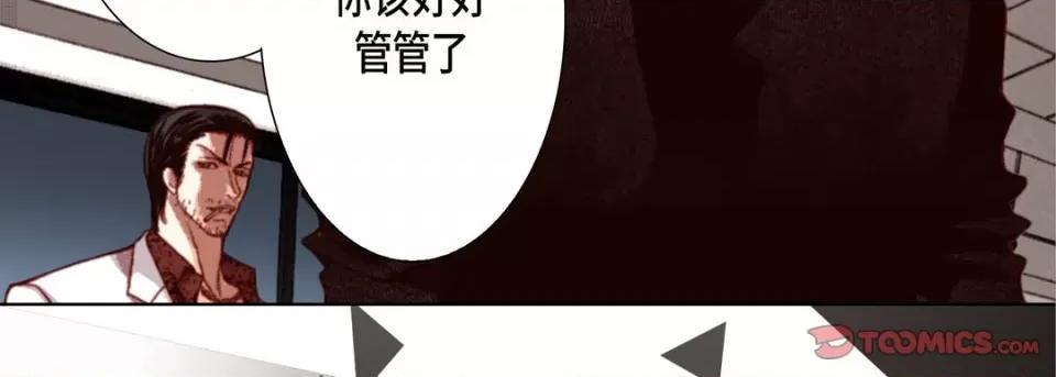 完美无缺的虏获 完美无缺的虏获-第 83 话 第27页