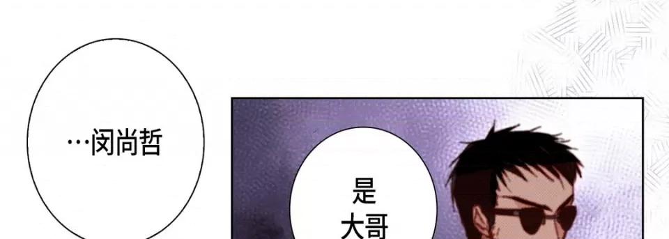 完美无缺的虏获 完美无缺的虏获-第 83 话 第37页