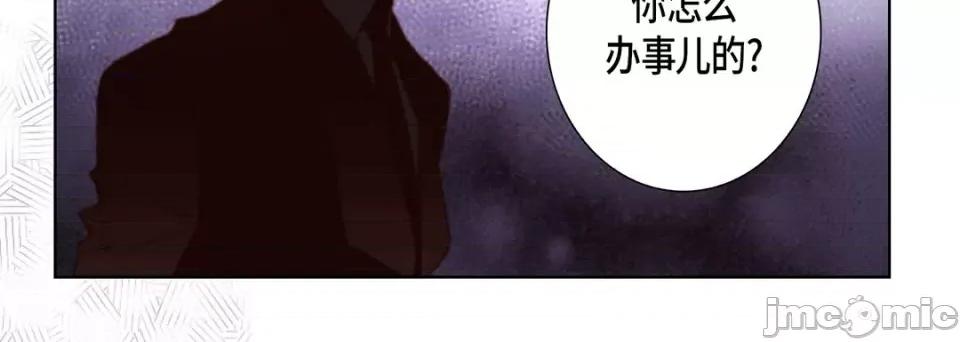 完美无缺的虏获 完美无缺的虏获-第 83 话 第40页