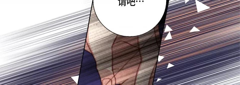 完美无缺的虏获 完美无缺的虏获-第 83 话 第54页