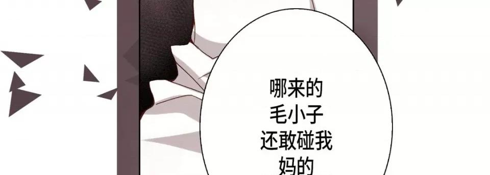 完美无缺的虏获 完美无缺的虏获-第 83 话 第67页