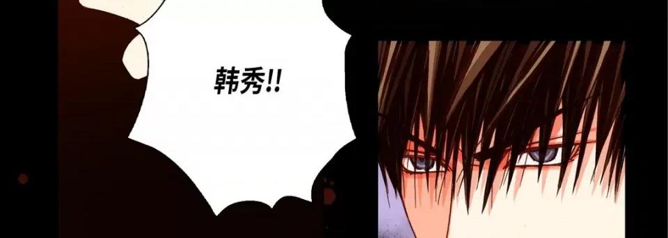 完美无缺的虏获 完美无缺的虏获-第 83 话 第71页