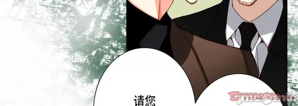 完美无缺的虏获 完美无缺的虏获-第 83 话 第75页