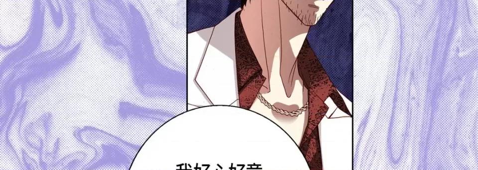 完美无缺的虏获 完美无缺的虏获-第 83 话 第78页