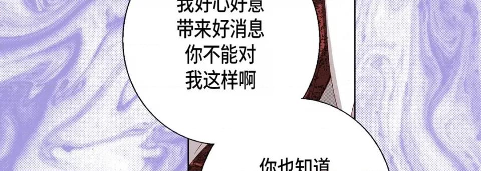 完美无缺的虏获 完美无缺的虏获-第 83 话 第79页