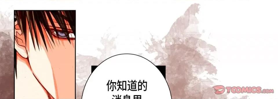 完美无缺的虏获 完美无缺的虏获-第 83 话 第81页