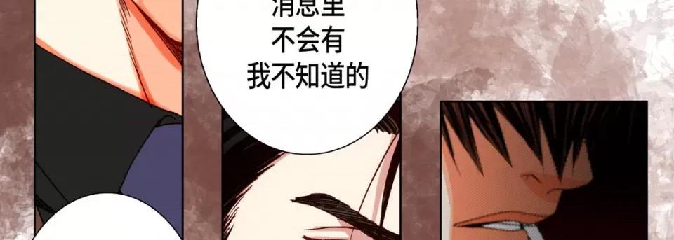 完美无缺的虏获 完美无缺的虏获-第 83 话 第82页