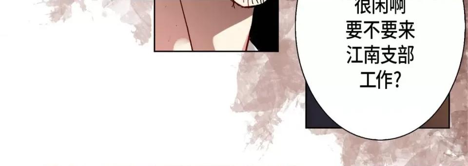 完美无缺的虏获 完美无缺的虏获-第 83 话 第84页