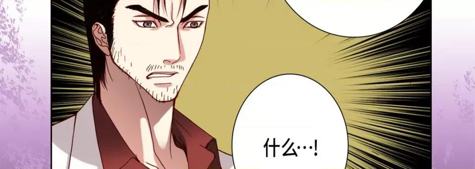完美无缺的虏获 完美无缺的虏获-第 83 话 第86页