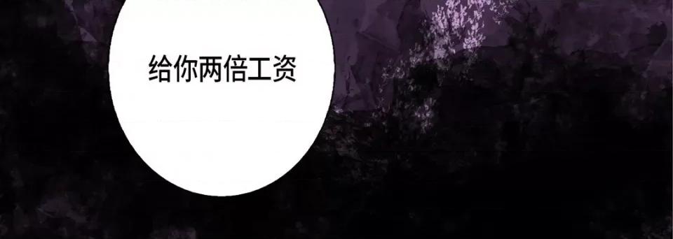 完美无缺的虏获 完美无缺的虏获-第 83 话 第88页