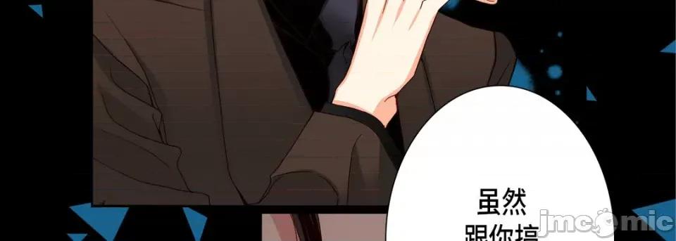 完美无缺的虏获 完美无缺的虏获-第 83 话 第90页