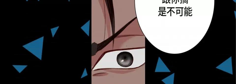 完美无缺的虏获 完美无缺的虏获-第 83 话 第91页