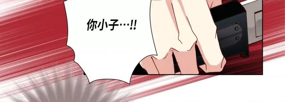 完美无缺的虏获 完美无缺的虏获-第 83 话 第94页