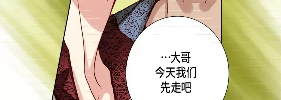 完美无缺的虏获 完美无缺的虏获-第 83 话 第103页