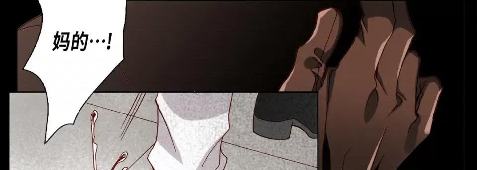 完美无缺的虏获 完美无缺的虏获-第 83 话 第106页