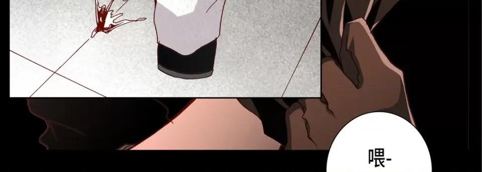 完美无缺的虏获 完美无缺的虏获-第 83 话 第107页