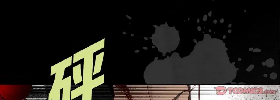 完美无缺的虏获 完美无缺的虏获-第 84 话 第9页