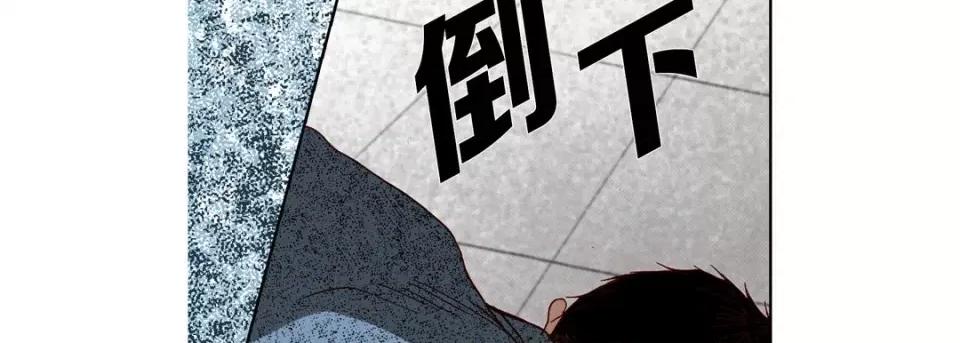 完美无缺的虏获 完美无缺的虏获-第 84 话 第18页