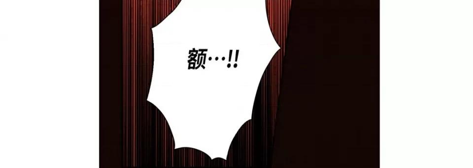 完美无缺的虏获 完美无缺的虏获-第 84 话 第24页