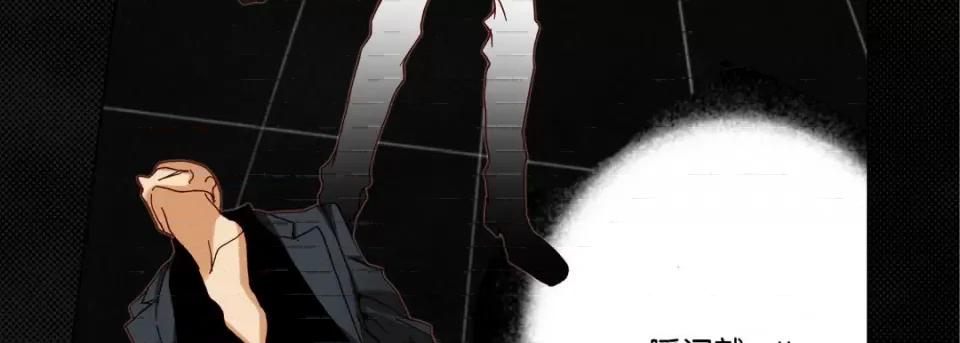 完美无缺的虏获 完美无缺的虏获-第 84 话 第31页