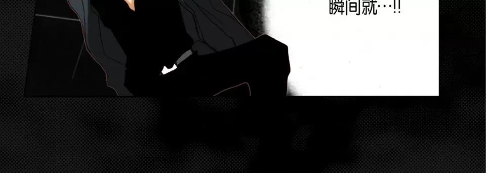 完美无缺的虏获 完美无缺的虏获-第 84 话 第32页