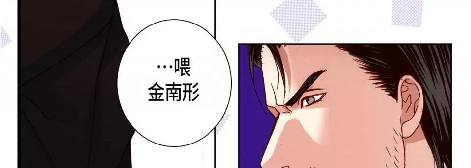 完美无缺的虏获 完美无缺的虏获-第 84 话 第38页