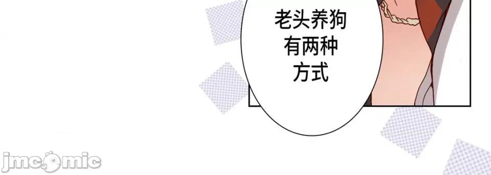 完美无缺的虏获 完美无缺的虏获-第 84 话 第40页