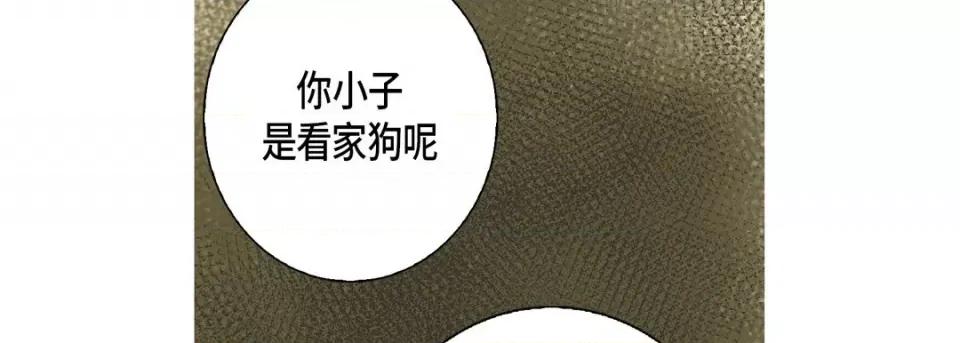 完美无缺的虏获 完美无缺的虏获-第 84 话 第42页