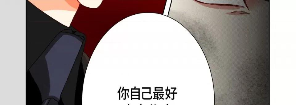 完美无缺的虏获 完美无缺的虏获-第 84 话 第47页