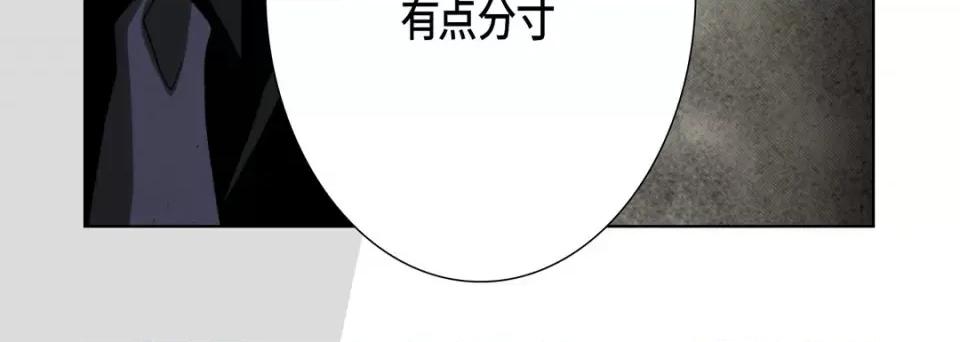 完美无缺的虏获 完美无缺的虏获-第 84 话 第48页